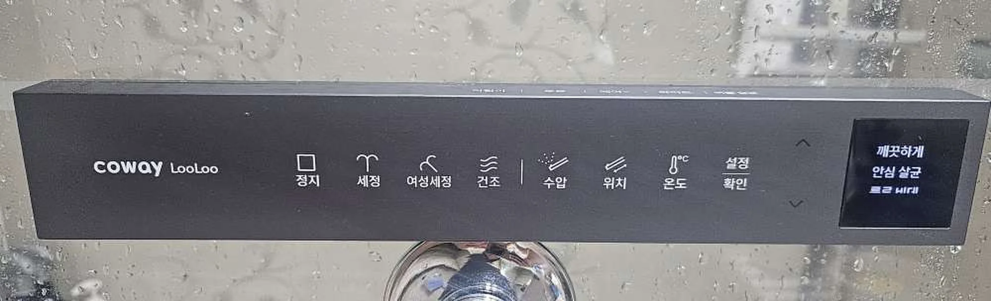 서울 화곡동 더블케어 비데 플러스 BAS38-C 설치 사진